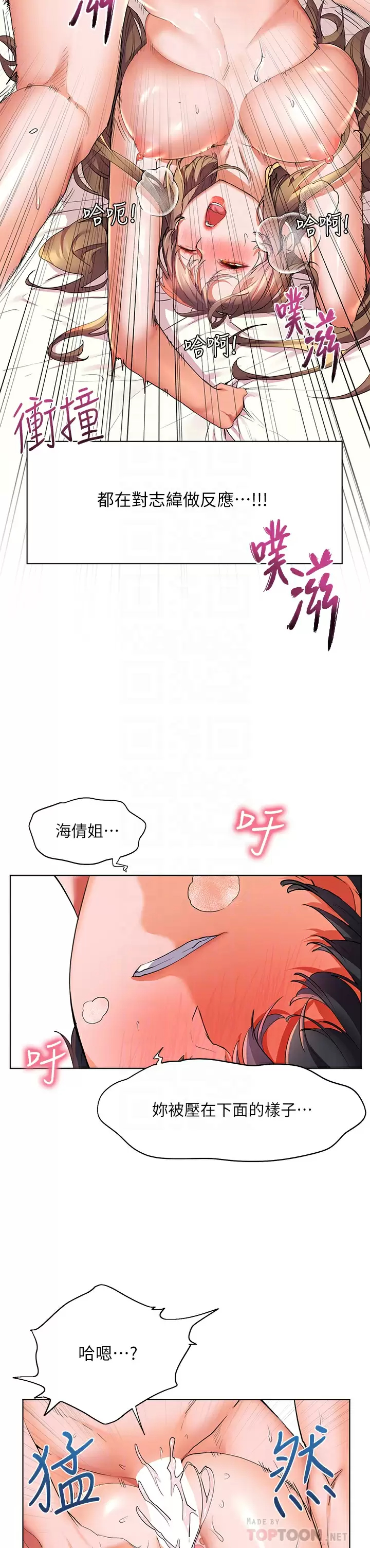 [Manhwa] Happy Island Plot, mature woman, big breasts#[35P]-12