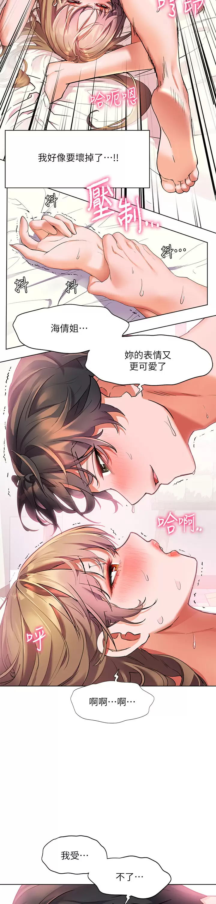 [Manhwa] Happy Island Plot, mature woman, big breasts#[35P]-17