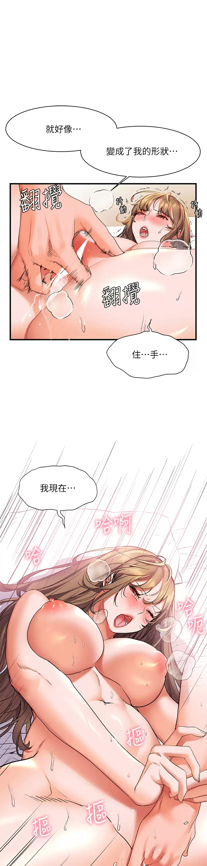 [Manhwa] Happy Island Plot, mature woman, big breasts#[35P]-26