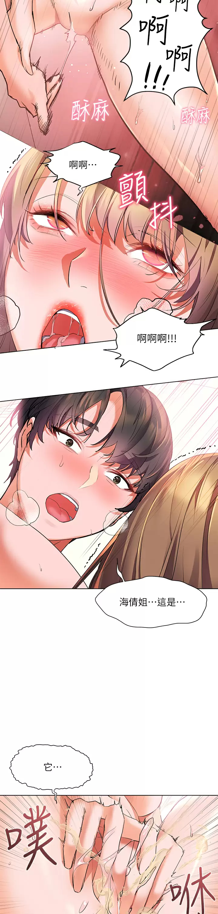 [Manhwa] Happy Island Plot, mature woman, big breasts#[35P]-32