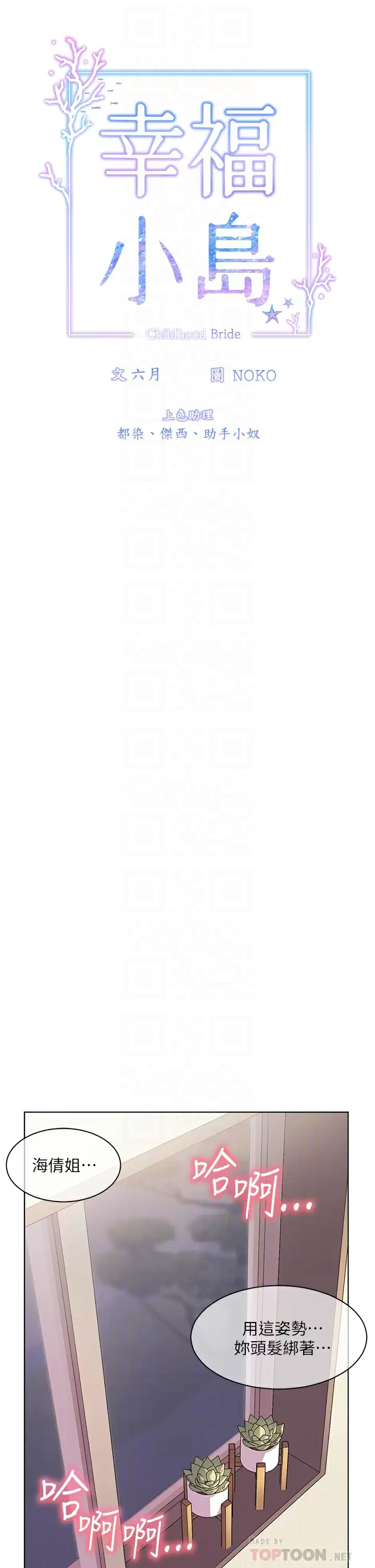 [Manhwa] Happy Island Plot, mature woman, big breasts#[35P]-6