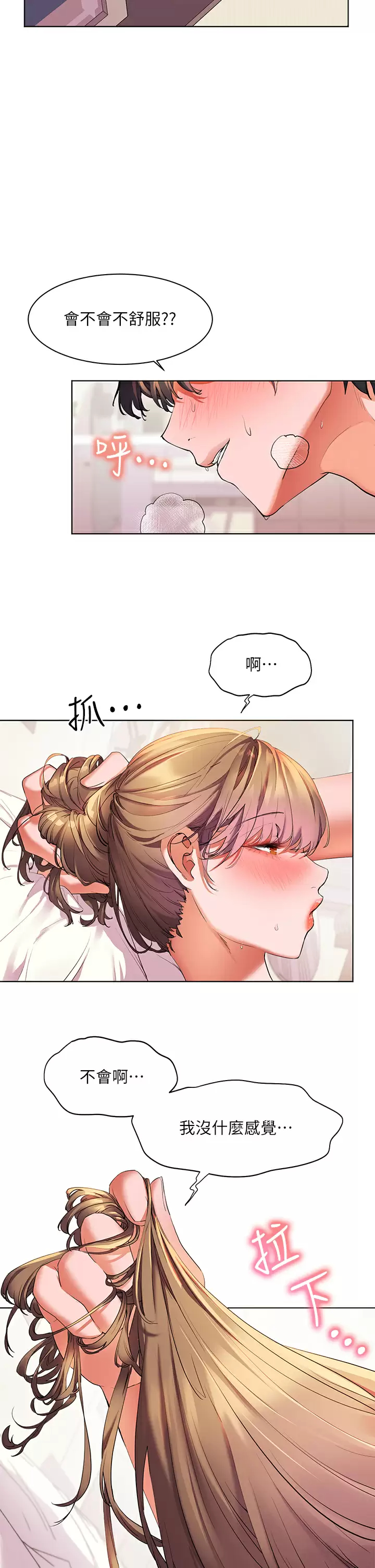 [Manhwa] Happy Island Plot, mature woman, big breasts#[35P]-7