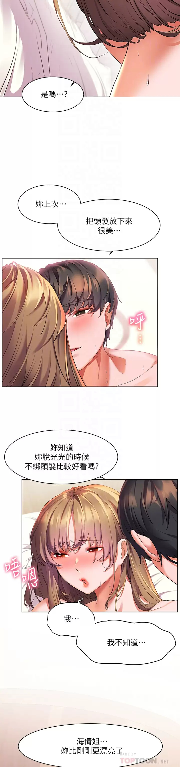 [Manhwa] Happy Island Plot, mature woman, big breasts#[35P]-8