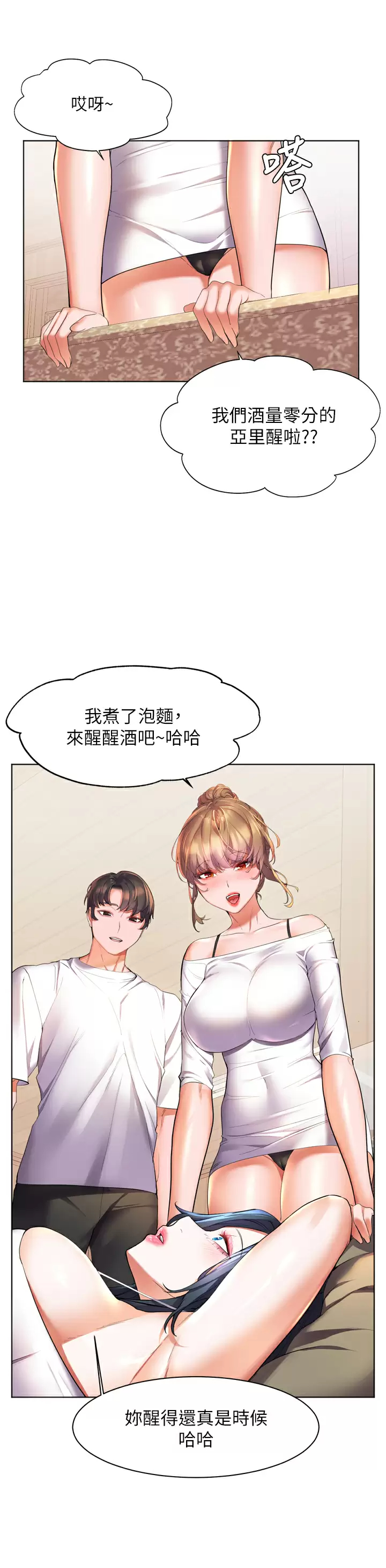 [Manhwa] Happy Island Plot, mature woman, big breasts#[42P]-11
