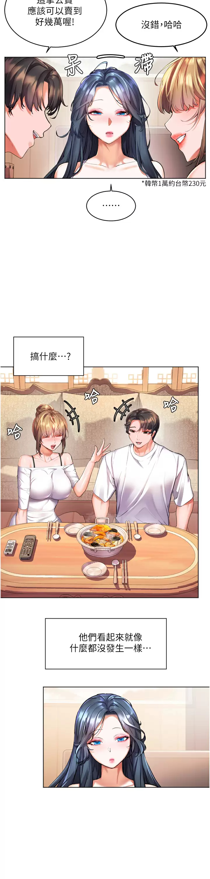 [Manhwa] Happy Island Plot, mature woman, big breasts#[42P]-13