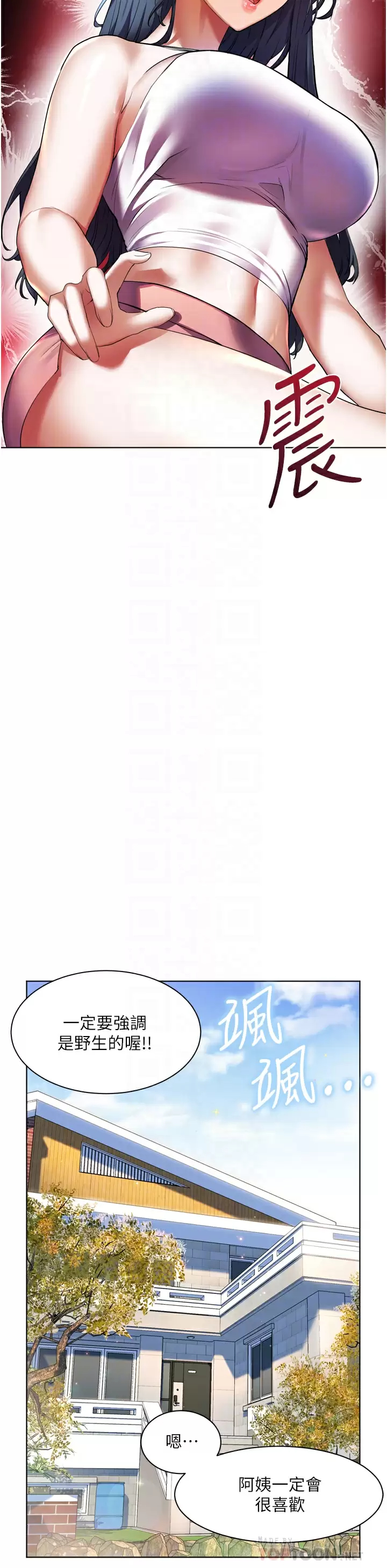 [Manhwa] Happy Island Plot, mature woman, big breasts#[42P]-16