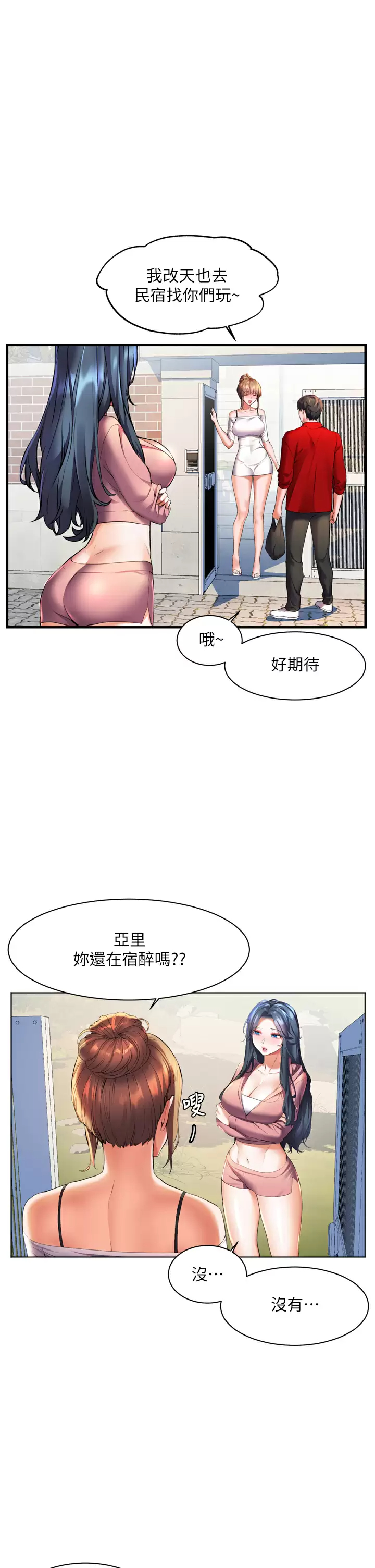 [Manhwa] Happy Island Plot, mature woman, big breasts#[42P]-17