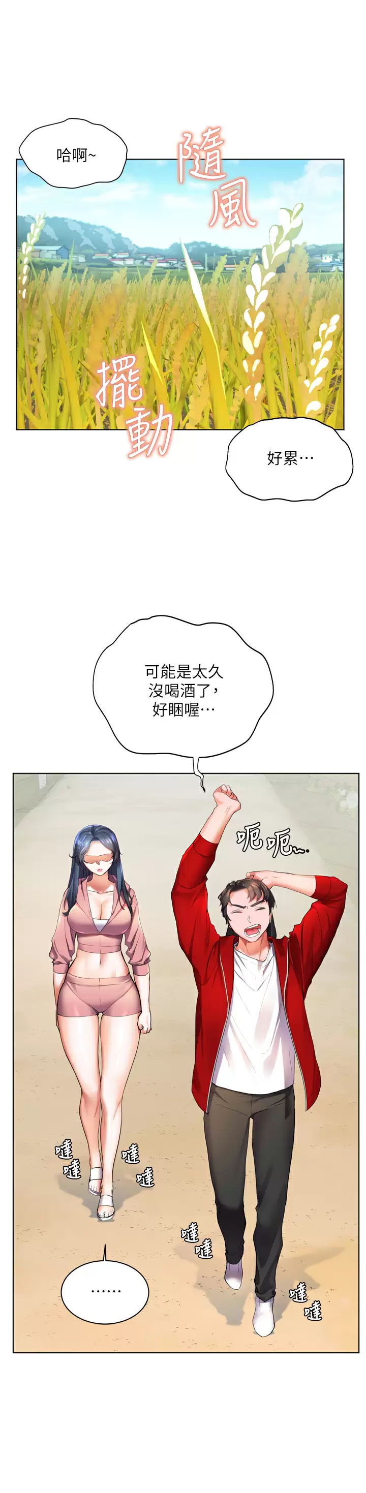 [Manhwa] Happy Island Plot, mature woman, big breasts#[42P]-21