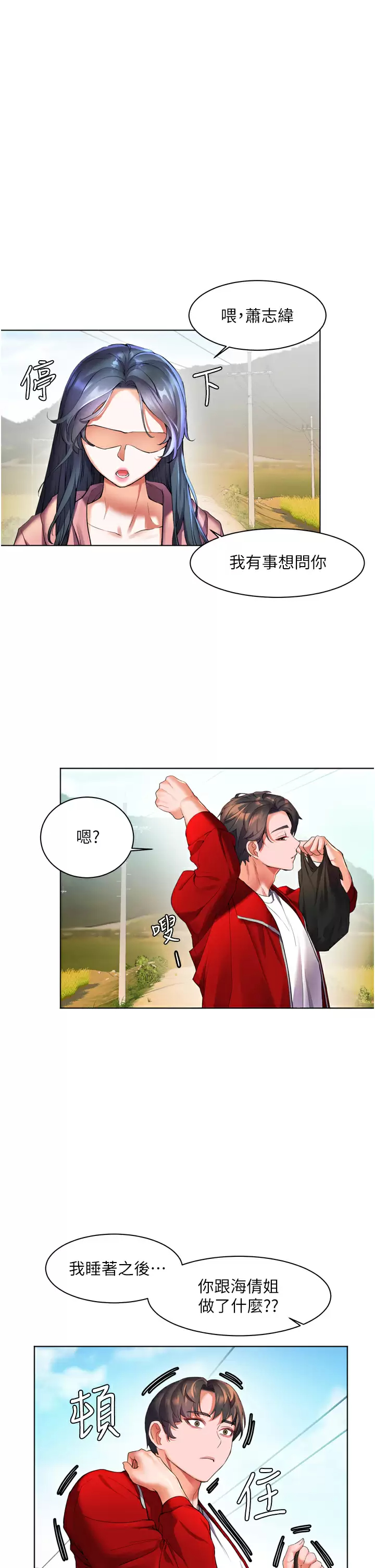 [Manhwa] Happy Island Plot, mature woman, big breasts#[42P]-22