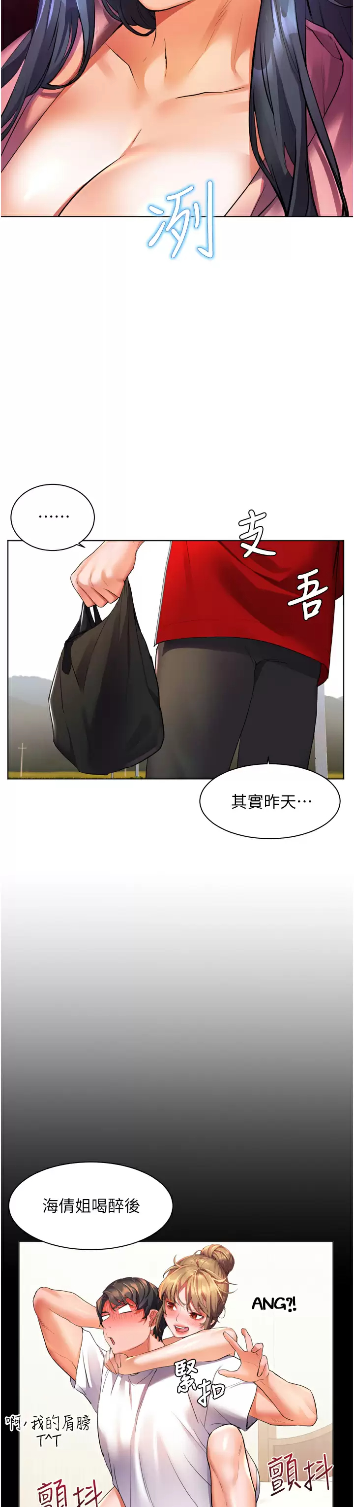 [Manhwa] Happy Island Plot, mature woman, big breasts#[42P]-24