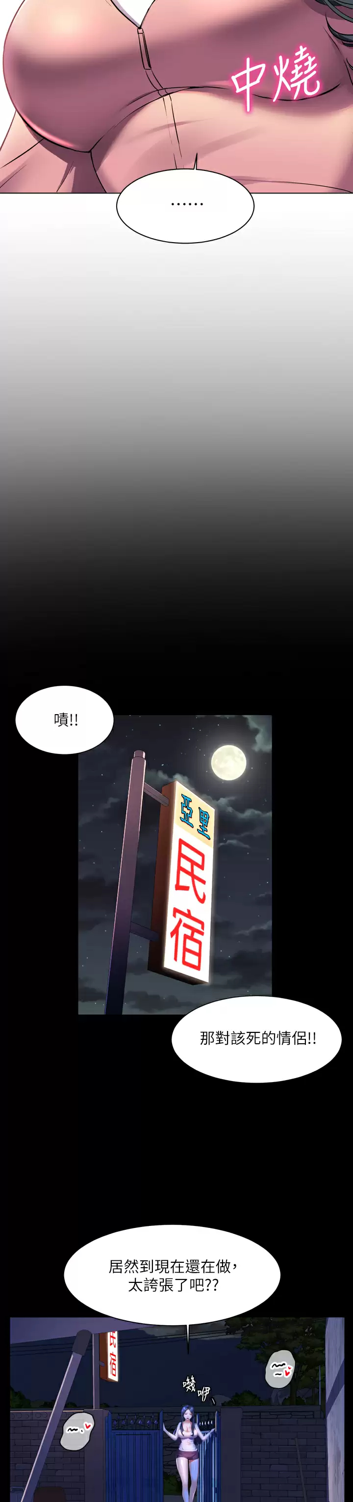 [Manhwa] Happy Island Plot, mature woman, big breasts#[42P]-29