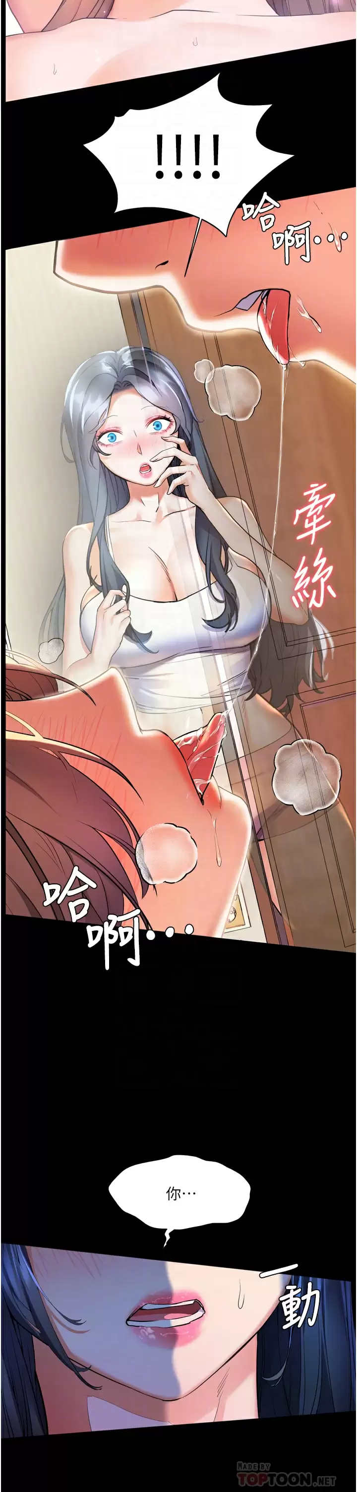 [Manhwa] Happy Island Plot, mature woman, big breasts#[42P]-8