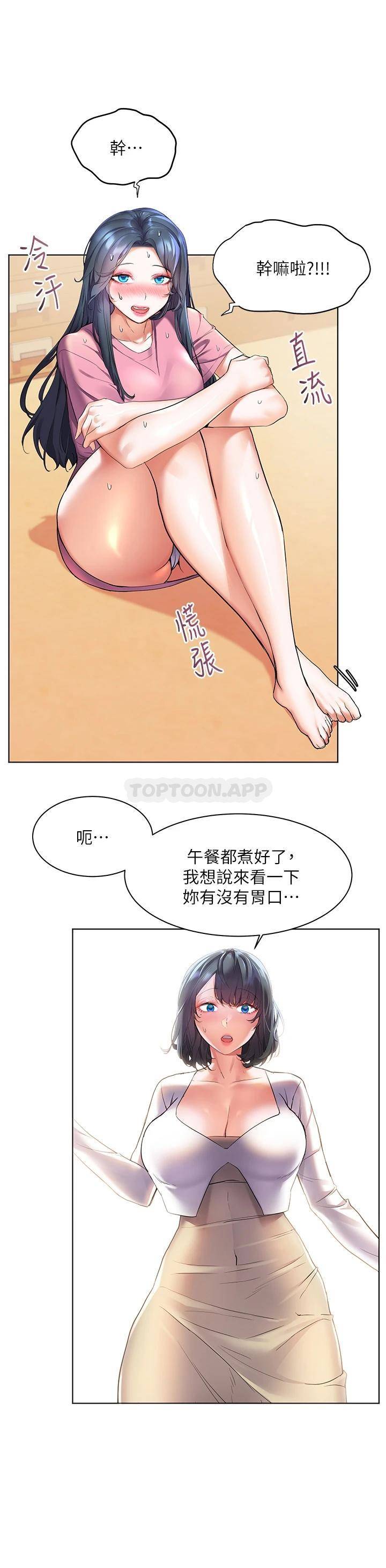 [韩国漫画] 幸福小岛 剧情,熟女人妻,巨乳大奶#[39P]-20