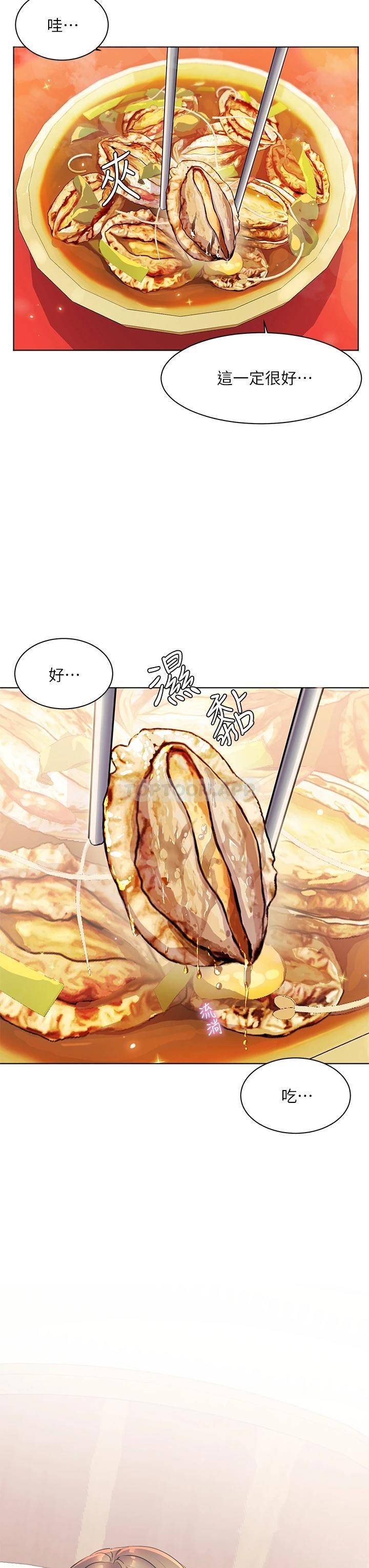 [韩国漫画] 幸福小岛 剧情,熟女人妻,巨乳大奶#[39P]-23