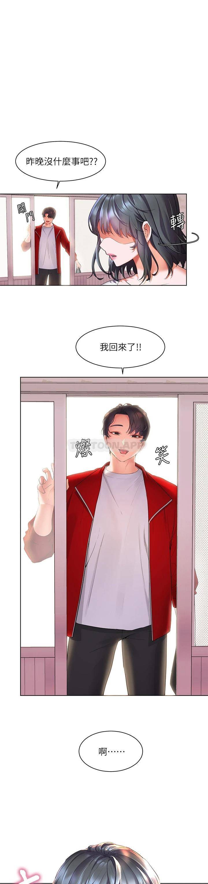 [韩国漫画] 幸福小岛 剧情,熟女人妻,巨乳大奶#[39P]-3