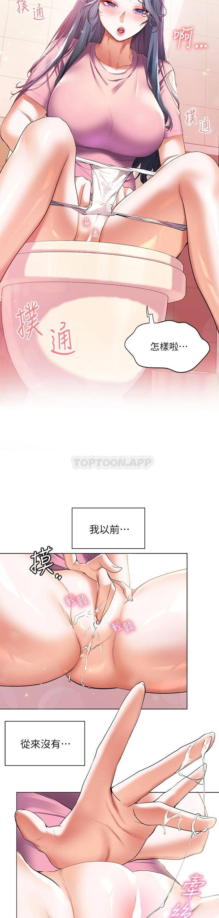 [韩国漫画] 幸福小岛 剧情,熟女人妻,巨乳大奶#[39P]-34