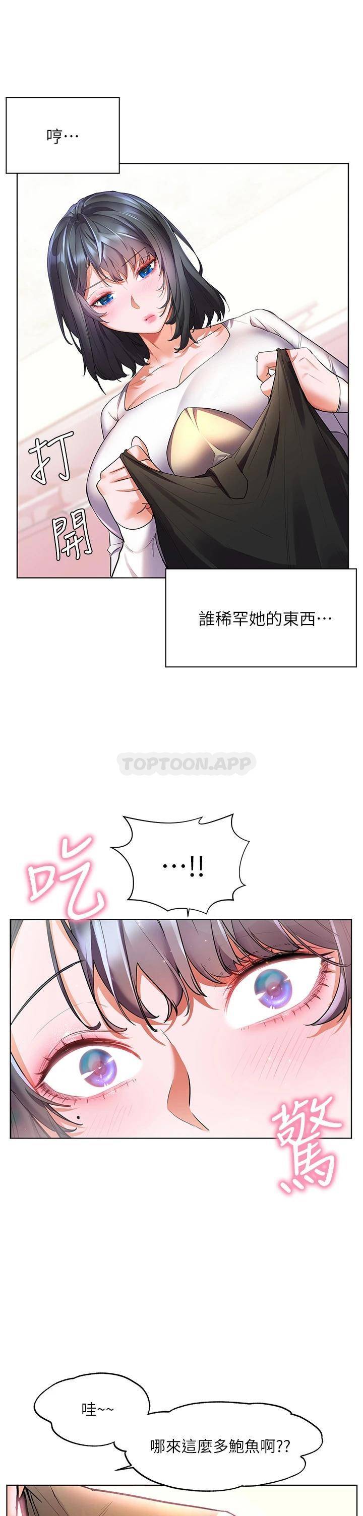 [韩国漫画] 幸福小岛 剧情,熟女人妻,巨乳大奶#[39P]-7