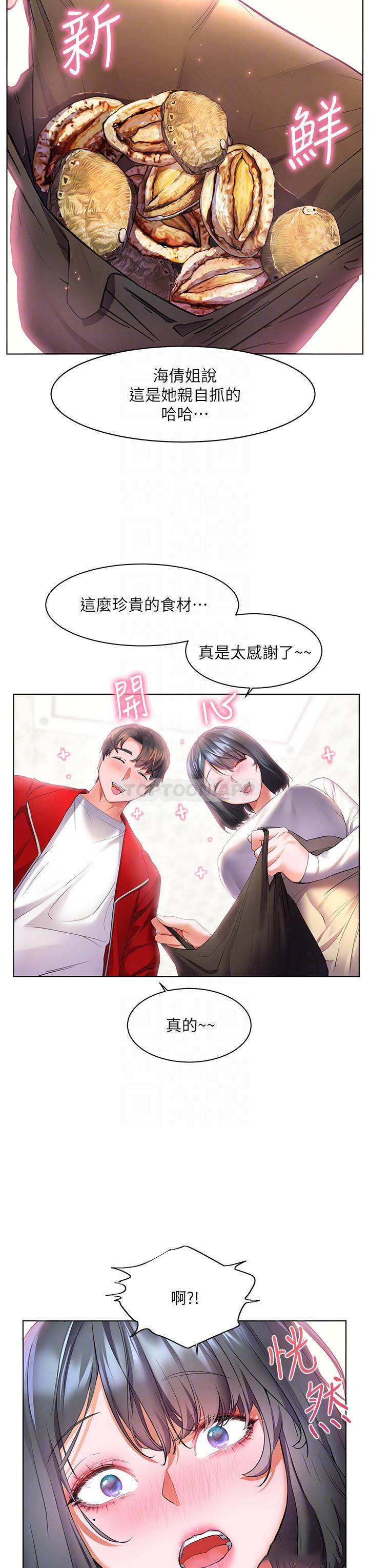 [韩国漫画] 幸福小岛 剧情,熟女人妻,巨乳大奶#[39P]-8