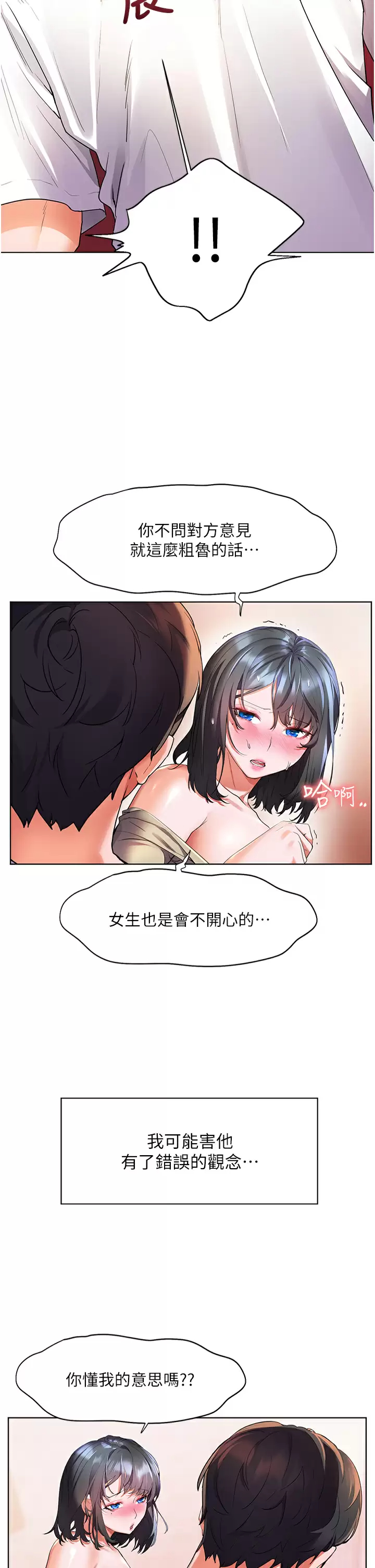 [Manhwa] Happy Island Plot, mature woman, big breasts#[36P]-14