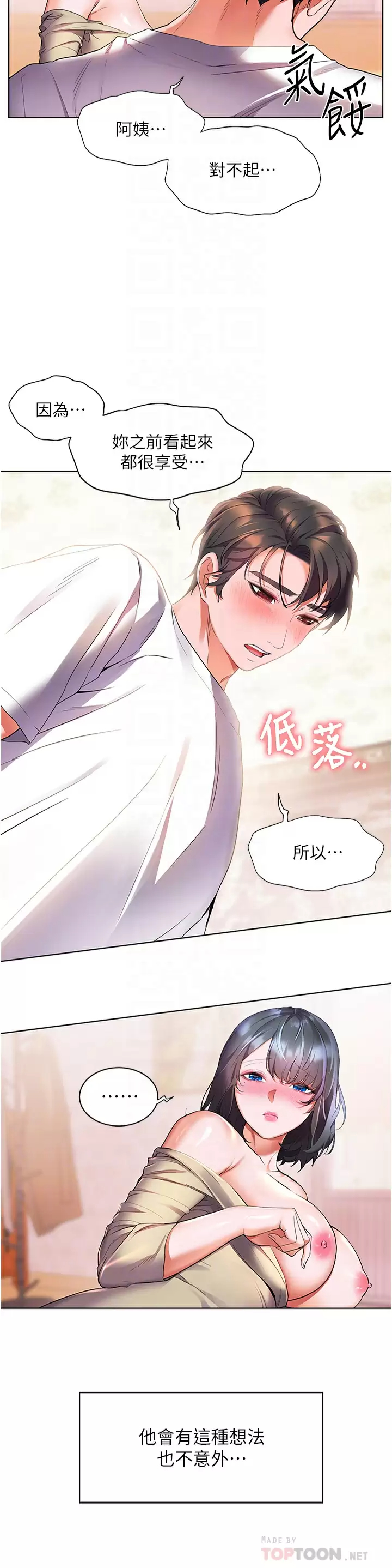[Manhwa] Happy Island Plot, mature woman, big breasts#[36P]-15