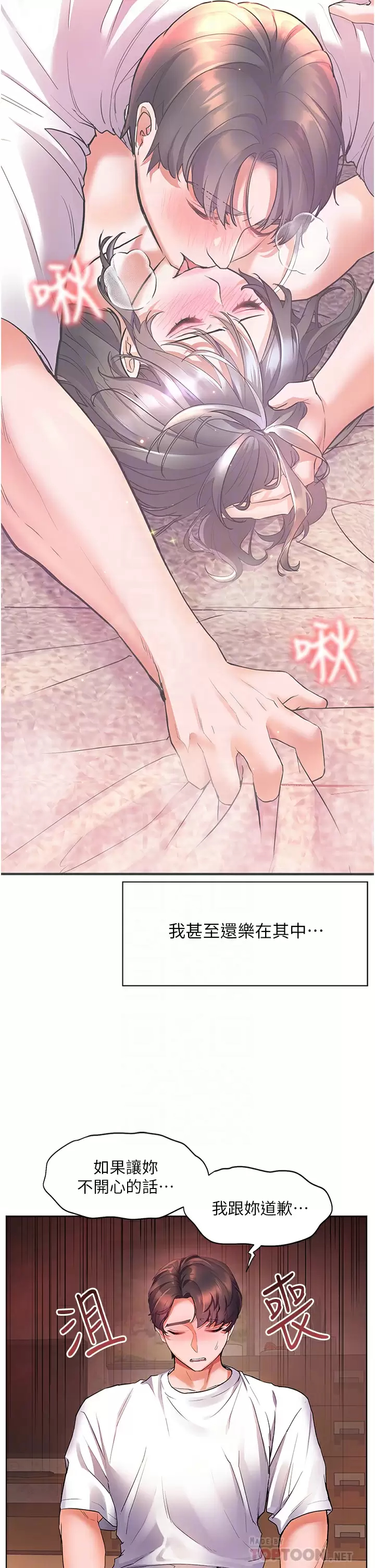 [Manhwa] Happy Island Plot, mature woman, big breasts#[36P]-17