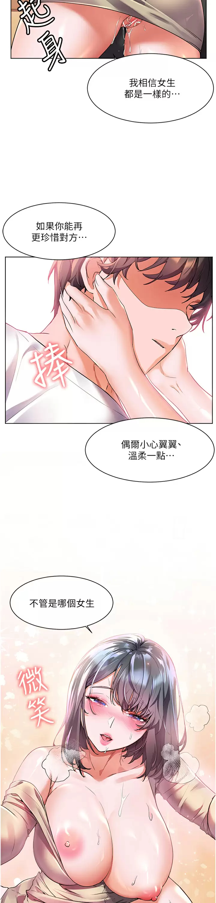 [Manhwa] Happy Island Plot, mature woman, big breasts#[36P]-19