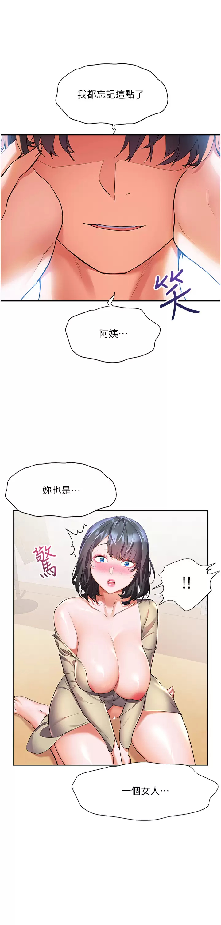 [Manhwa] Happy Island Plot, mature woman, big breasts#[36P]-21