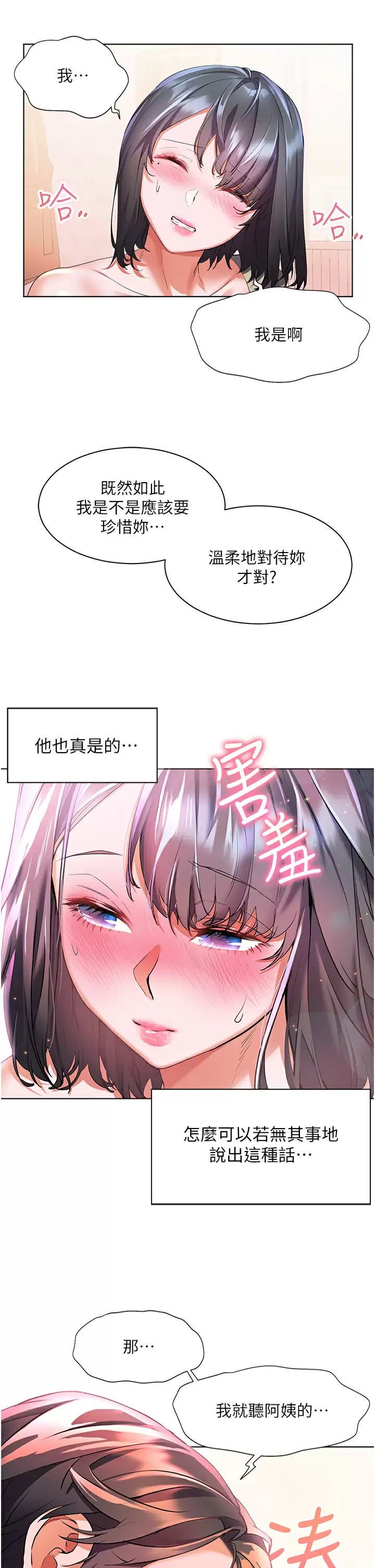 [Manhwa] Happy Island Plot, mature woman, big breasts#[36P]-22