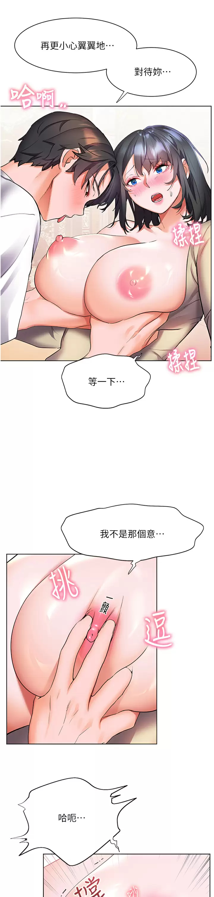 [Manhwa] Happy Island Plot, mature woman, big breasts#[36P]-24