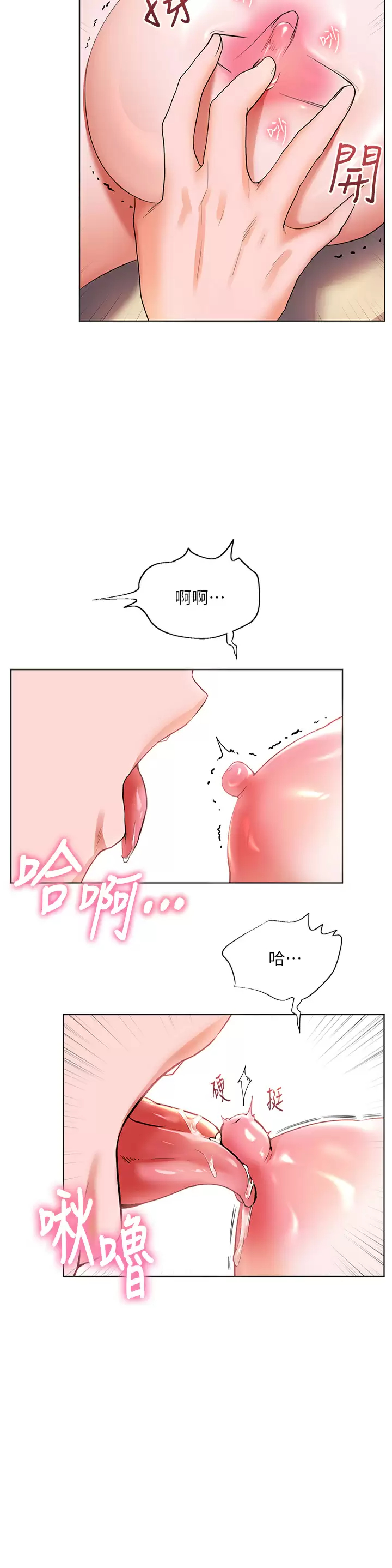 [Manhwa] Happy Island Plot, mature woman, big breasts#[36P]-25