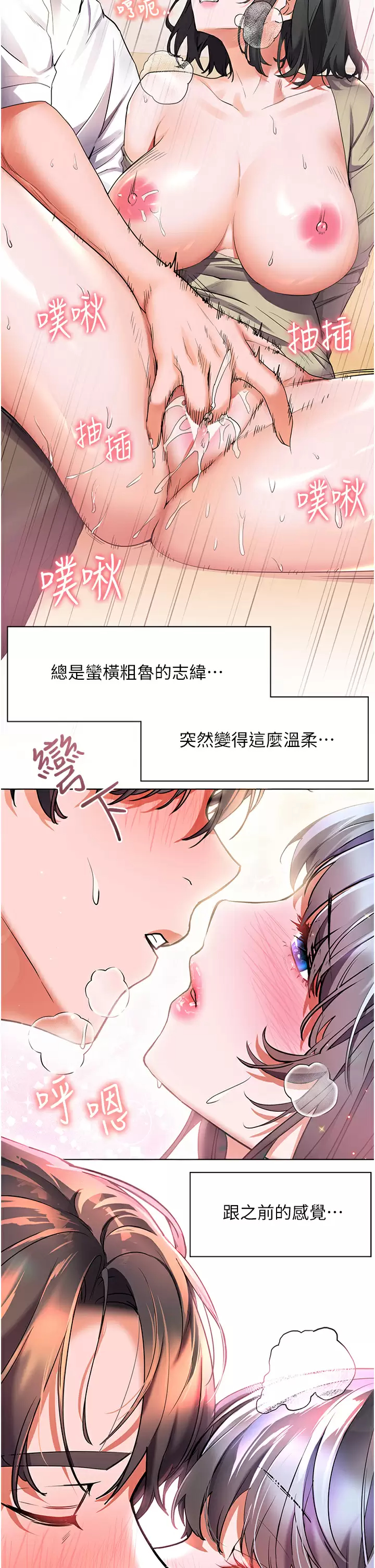 [Manhwa] Happy Island Plot, mature woman, big breasts#[36P]-29