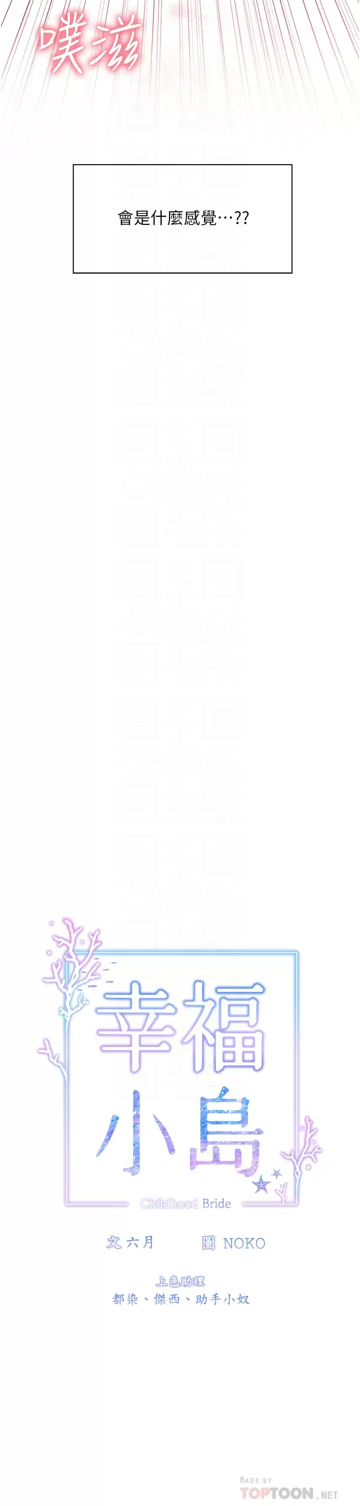 [Manhwa] Happy Island Plot, mature woman, big breasts#[36P]-4