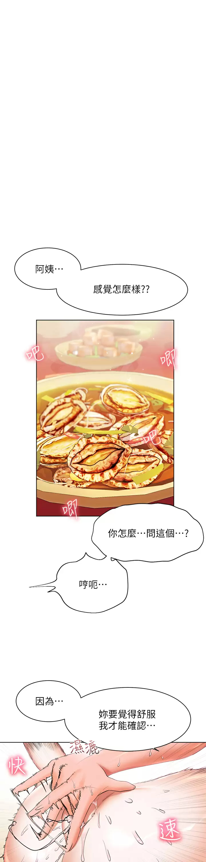 [Manhwa] Happy Island Plot, mature woman, big breasts#[36P]-5