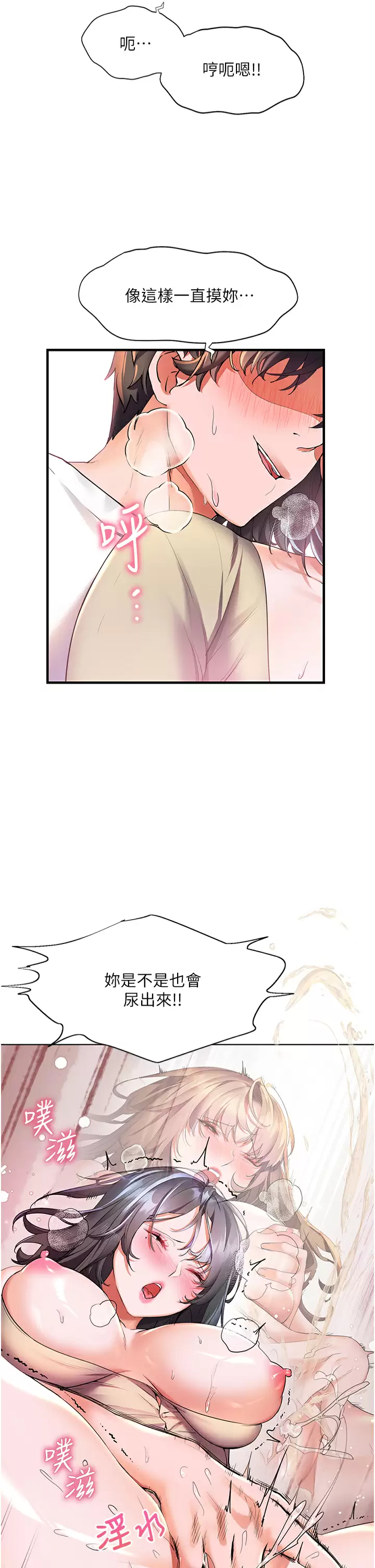 [Manhwa] Happy Island Plot, mature woman, big breasts#[36P]-7