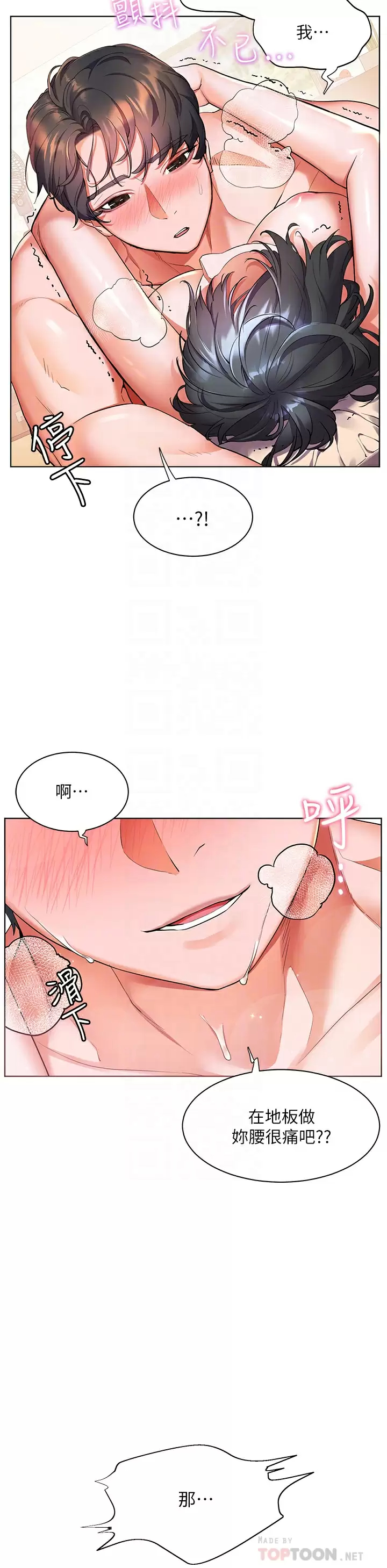 [Manhwa] Happy Island Plot, mature woman, big breasts#[38P]-16