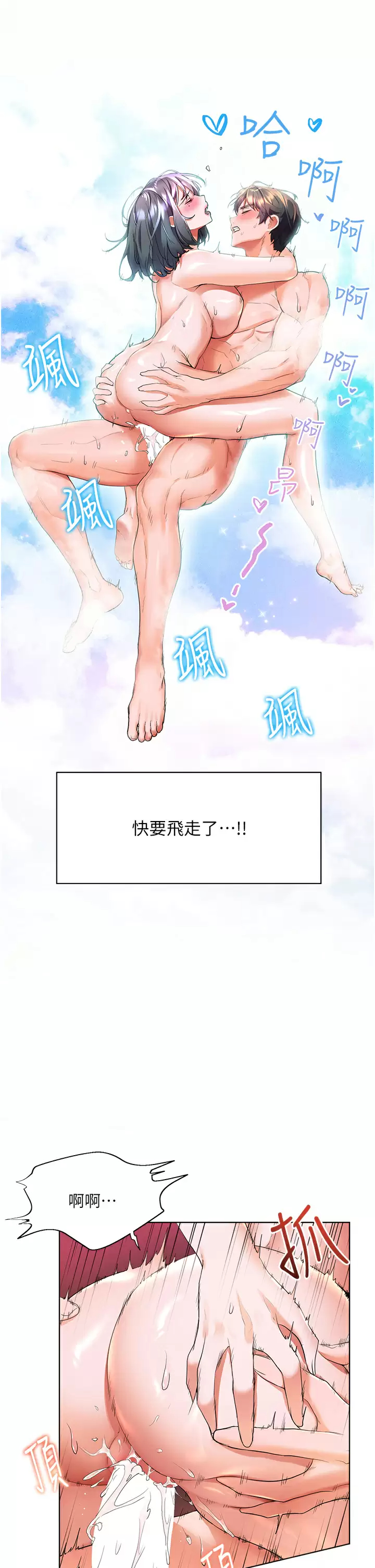 [Manhwa] Happy Island Plot, mature woman, big breasts#[38P]-22