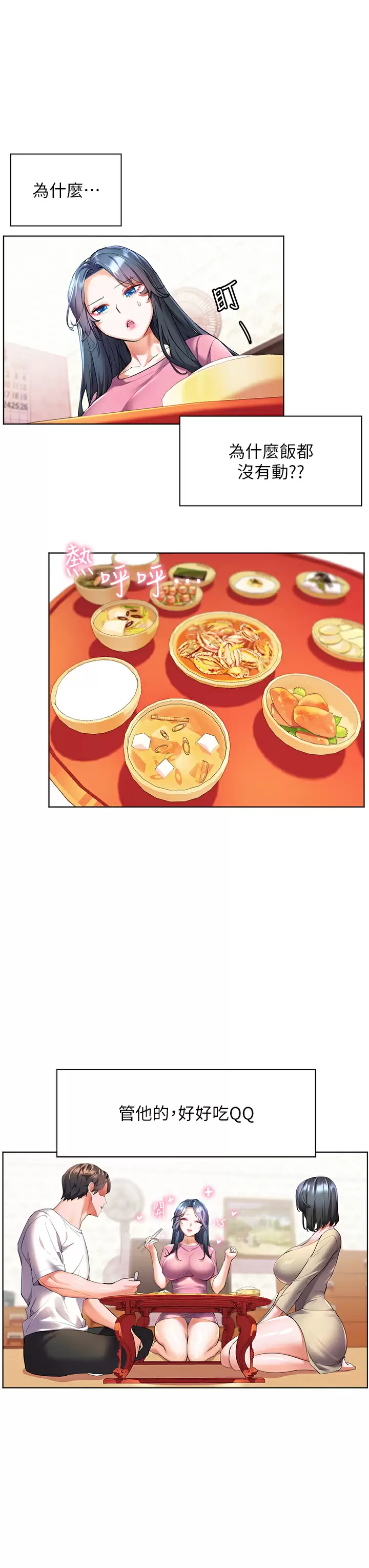 [Manhwa] Happy Island Plot, mature woman, big breasts#[38P]-29