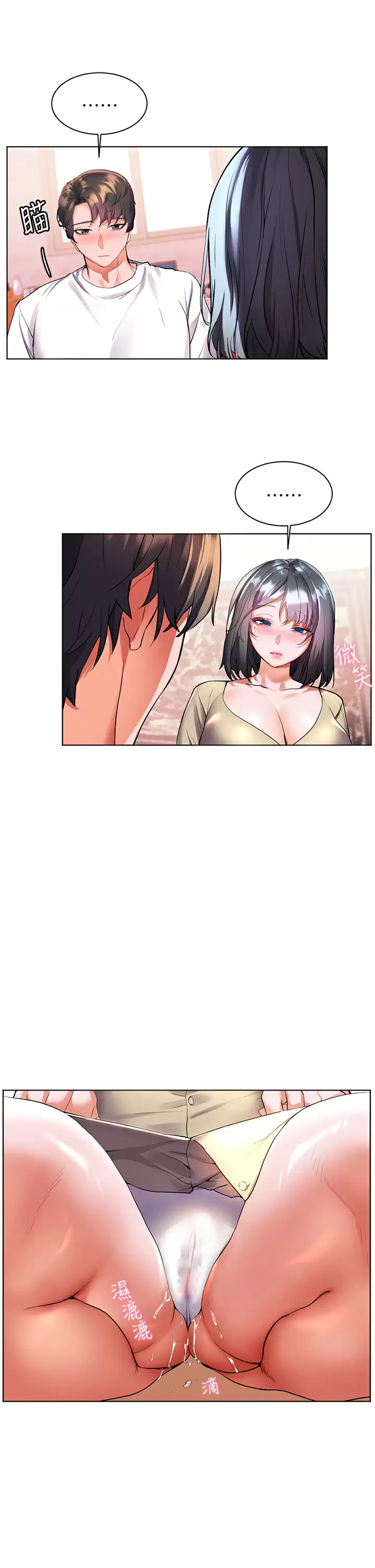 [Manhwa] Happy Island Plot, mature woman, big breasts#[38P]-30