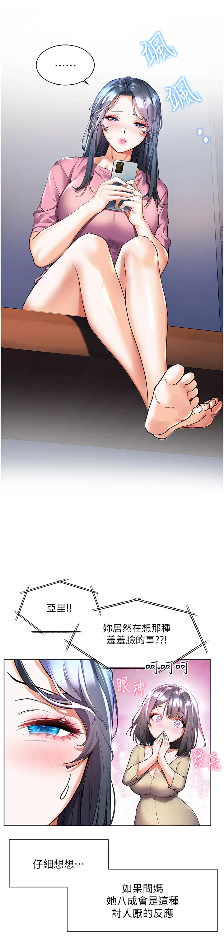 [Manhwa] Happy Island Plot, mature woman, big breasts#[38P]-32