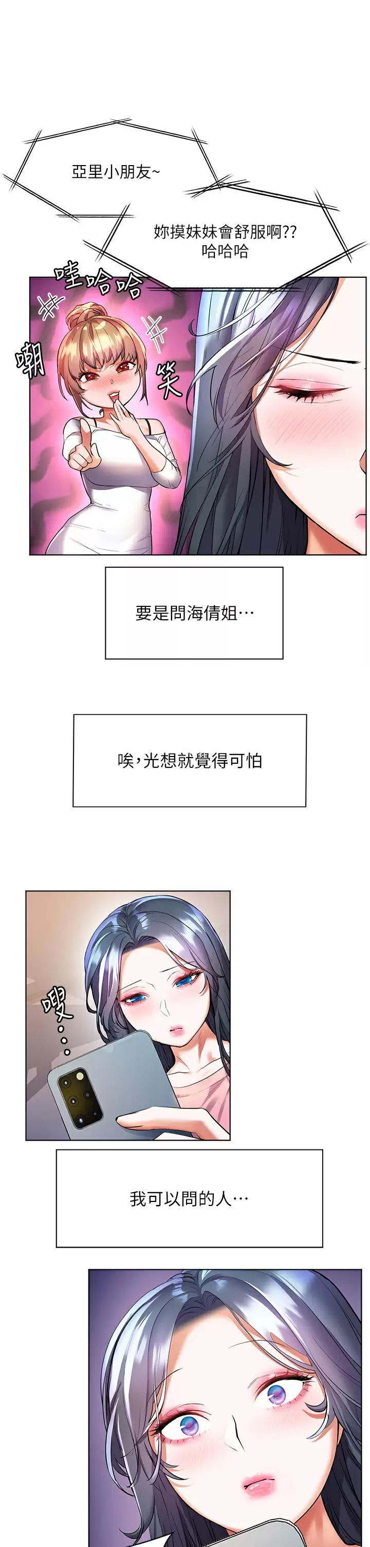 [Manhwa] Happy Island Plot, mature woman, big breasts#[38P]-33