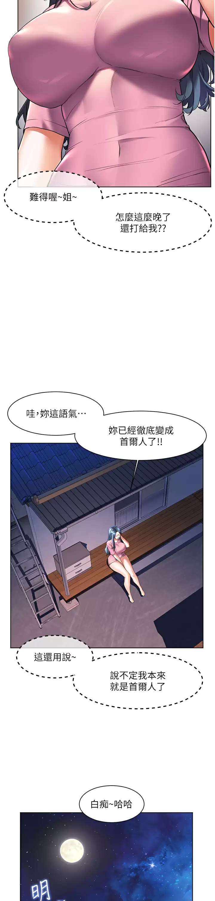 [Manhwa] Happy Island Plot, mature woman, big breasts#[38P]-35