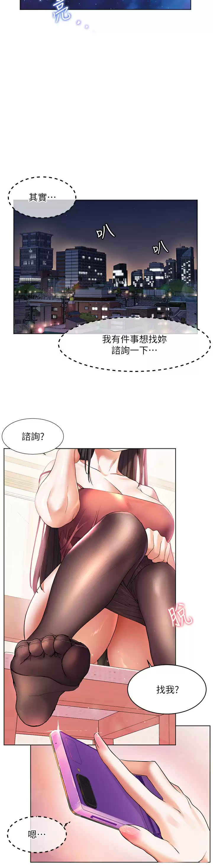 [Manhwa] Happy Island Plot, mature woman, big breasts#[38P]-36
