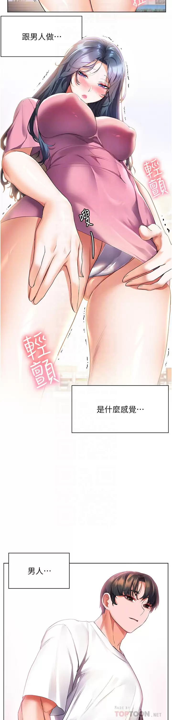 [Manhwa] Happy Island Plot, mature woman, big breasts#[38P]-4