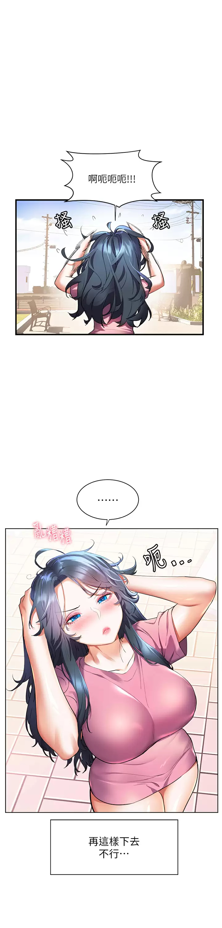 [Manhwa] Happy Island Plot, mature woman, big breasts#[38P]-7