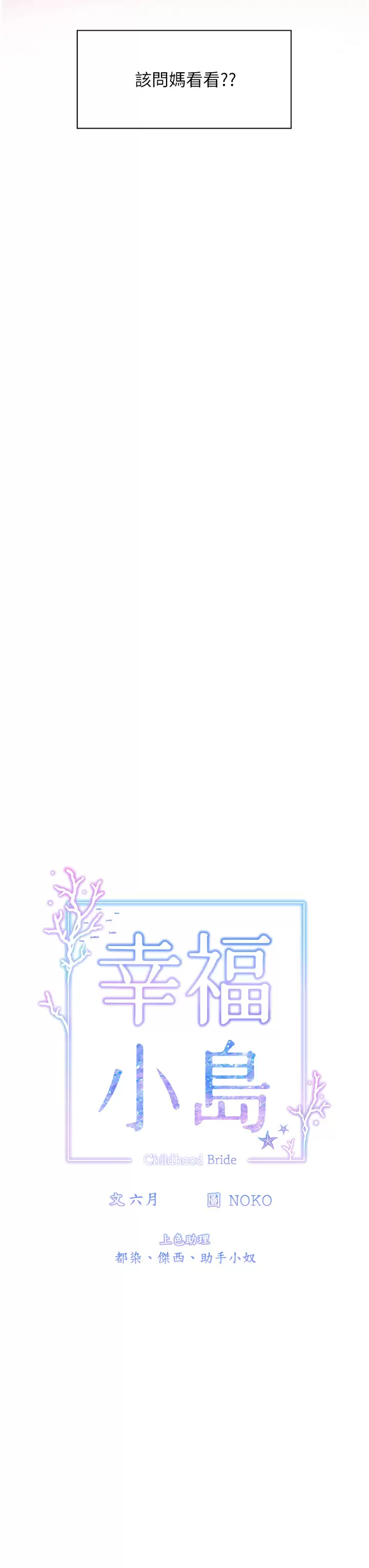 [Manhwa] Happy Island Plot, mature woman, big breasts#[38P]-9