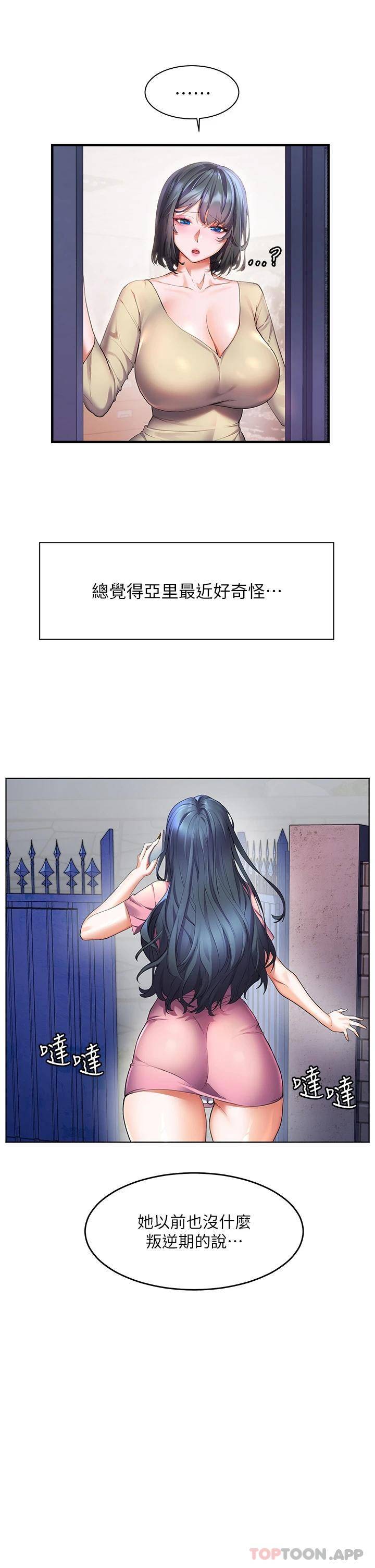 [Manhwa] Happy Island Plot, mature woman, big breasts#[43P]-11