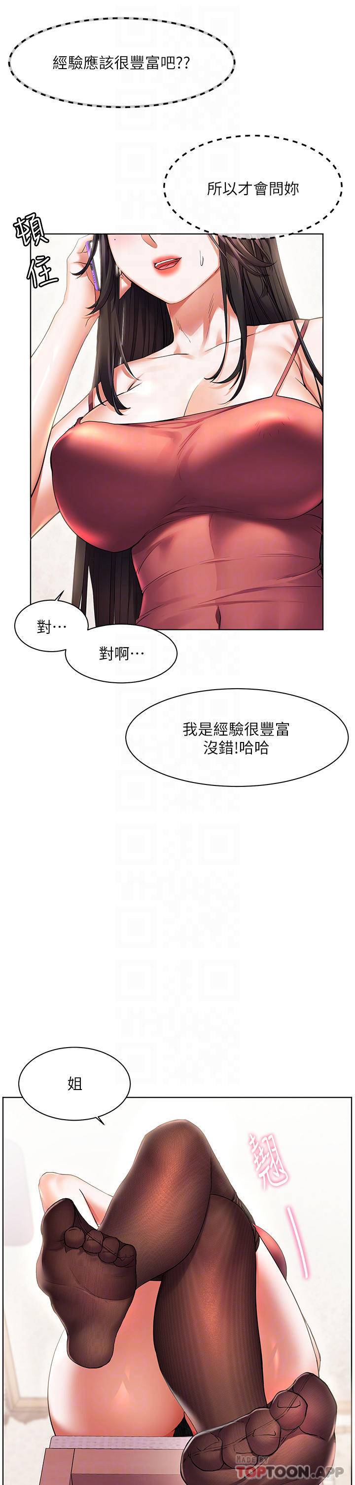 [Manhwa] Happy Island Plot, mature woman, big breasts#[43P]-14