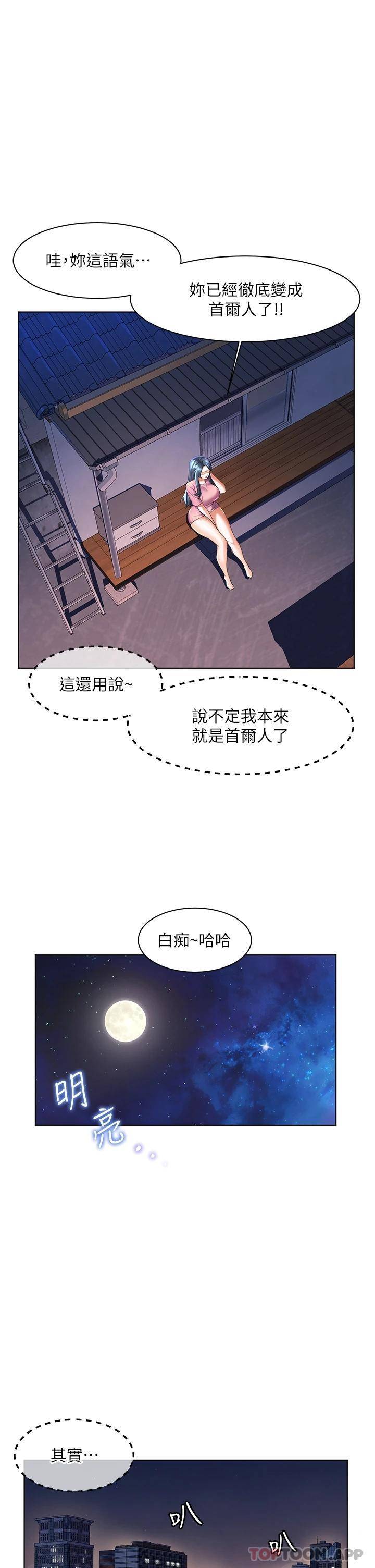 [Manhwa] Happy Island Plot, mature woman, big breasts#[43P]-2