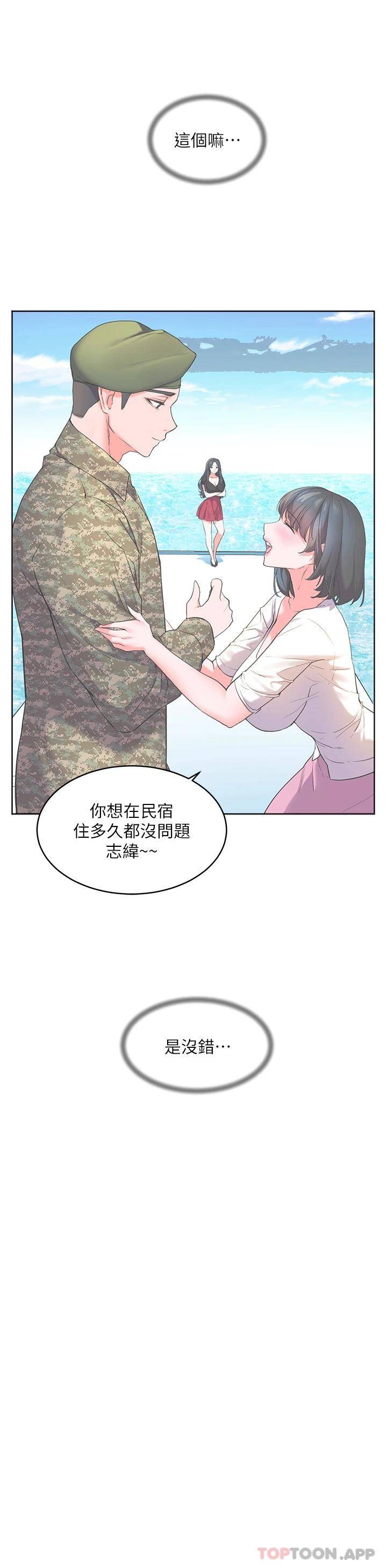 [Manhwa] Happy Island Plot, mature woman, big breasts#[43P]-20