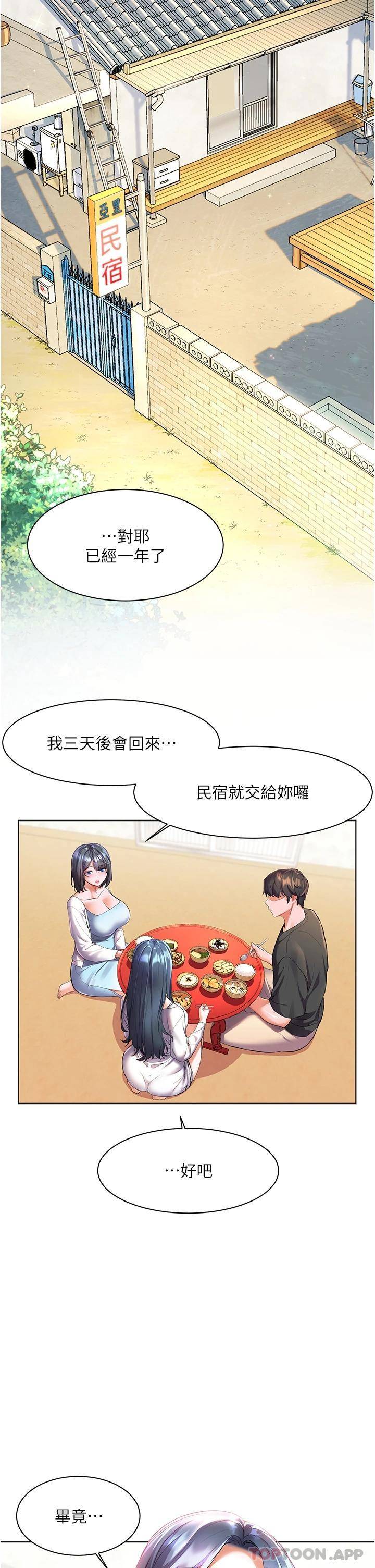 [Manhwa] Happy Island Plot, mature woman, big breasts#[43P]-24